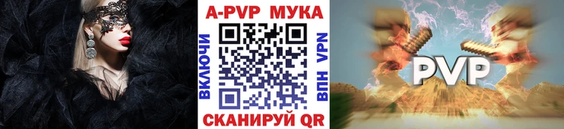 Alfa_PVP СК КРИС  купить закладку  Кузнецк 