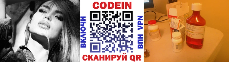 Кодеиновый сироп Lean напиток Lean (лин) Кузнецк