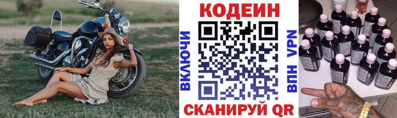 блэк спрут зеркало Кузнецк Кодеиновый сироп Lean напиток Lean (лин) купить закладку