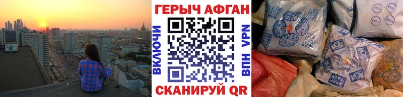 Героин хмурый Кузнецк