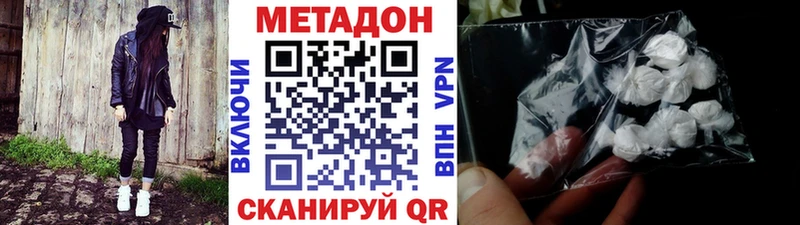 МЕТАДОН VHQ  Кузнецк 